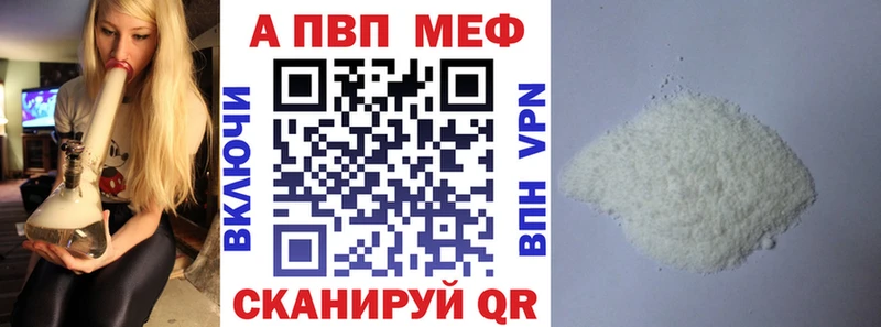 A-PVP Соль  Приозерск 