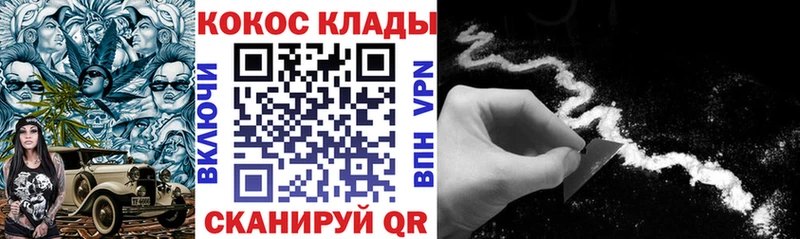 Кокаин 97% KRAKEN зеркало Приозерск закладка