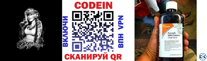 Codein напиток Lean (лин)  продажа наркотиков  Приозерск 