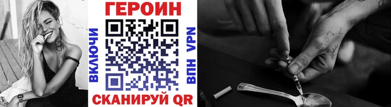 ГЕРОИН Heroin  Приозерск 