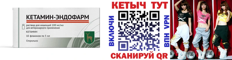 КЕТАМИН ketamine  сайты даркнета Telegram  Приозерск 