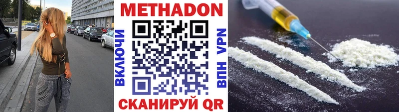 Метадон мёд  даркнет сайт  Приозерск 