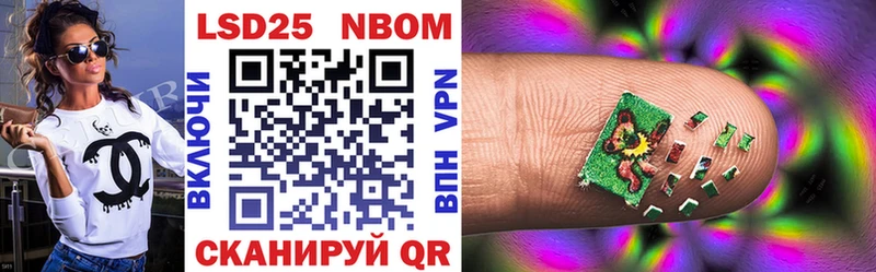 Марки N-bome 1,5мг Приозерск